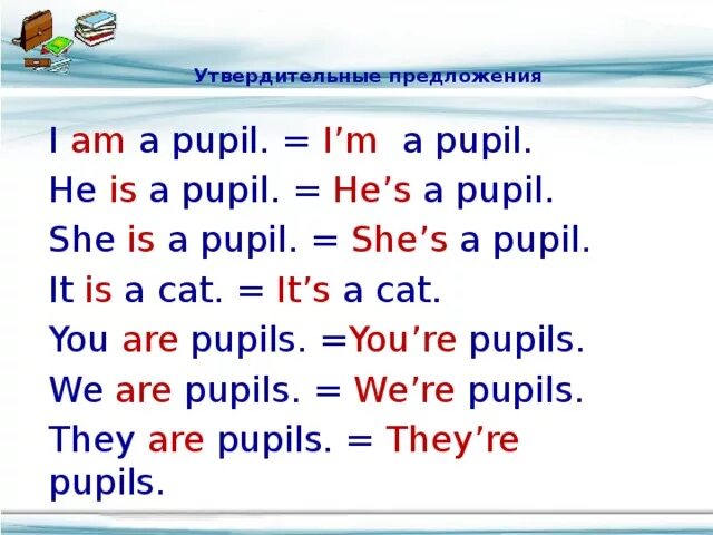 He to be a pupil. Стихотворение to be. I am a pupil стихотворение. Английское стихотворение i am a pupil. I am a pupil предложение.