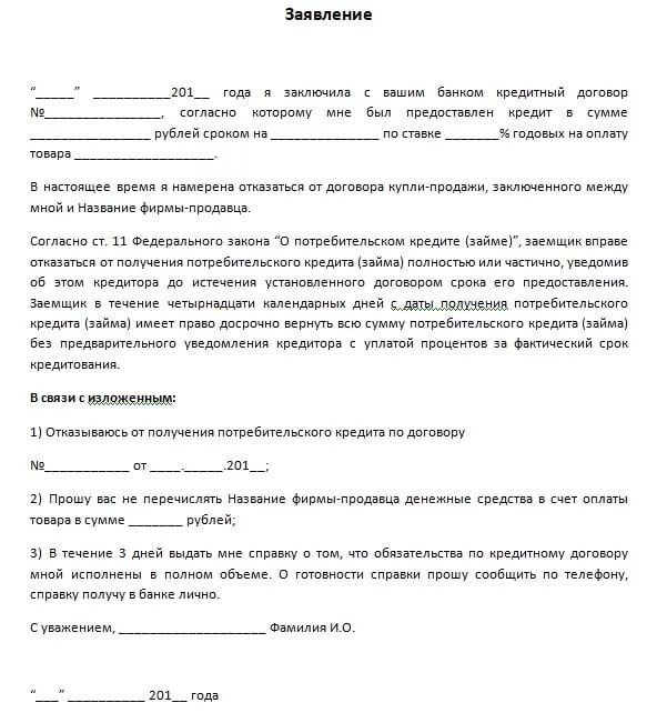 Дополнительные услуги в кредитном договоре. Договор кредитования Восточный банк. Кредитный договор банк Восточный. Кредитный договор Восточный банк образец. Заявление о предоставлении копии кредитного договора.