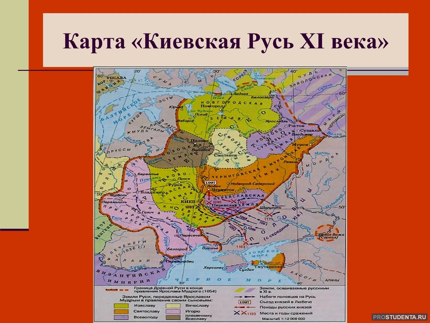 Карты 11 12 веков. Карта Киевской Руси 11 века. Границы Киевской Руси в 11 веке. Границы Киевской Руси в 11 веке на карте. Киевская Русь в 12 веке карта.