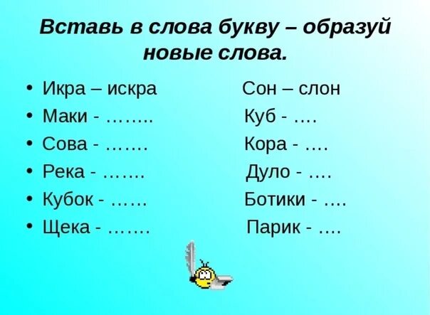 Текст в котором 100 слов. Слова для игры слова из слова. Из одного слова в 100. Из одного слова в 100. 100 слов.