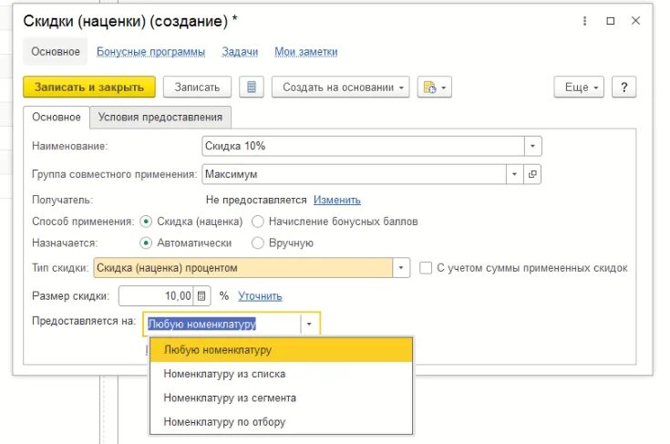 Как изменить реквизиты в 1с. Загрузка картинок с сайта в 1с ут. как правильно изменить реквизиты контрагента в 1с кпп. реквизиты компании в управлении торговлей. уточнение данных алкогольная продукция в 1с ут.
