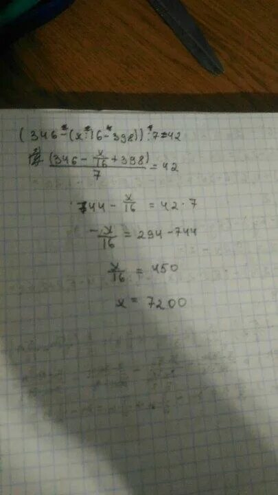 Х + 346 = 683 У – 421 = 315. 10+Х+Х=346.