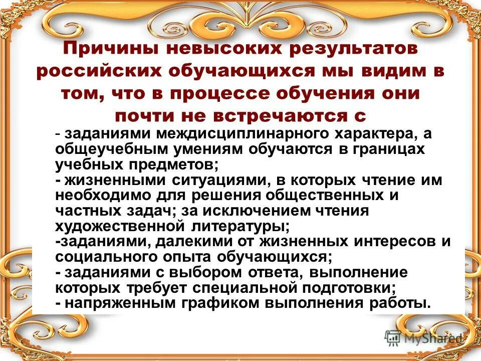 Почему невысокий. Почему невысокий. Почему невысокий. Низкая производительность труда. Почему невысокий.