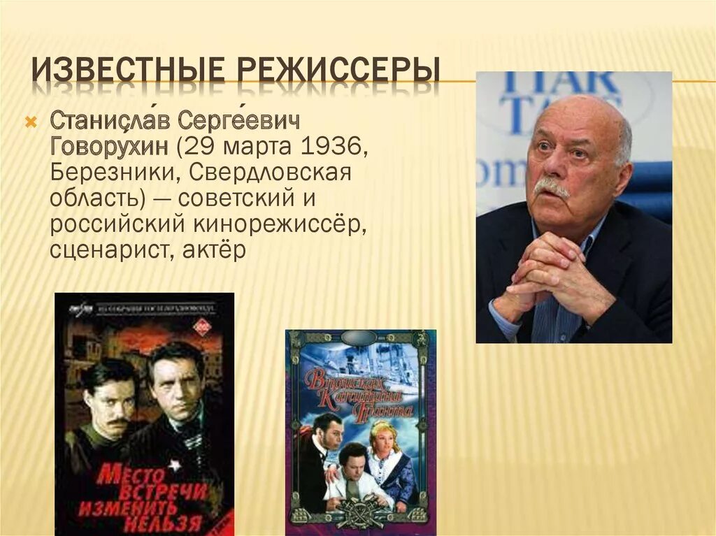 Фамилия советского режиссера. Знаменитые кинорежиссеры. Советские кинорежиссеры. Знаменитые режиссеры России. Известные российские кинорежиссеры.