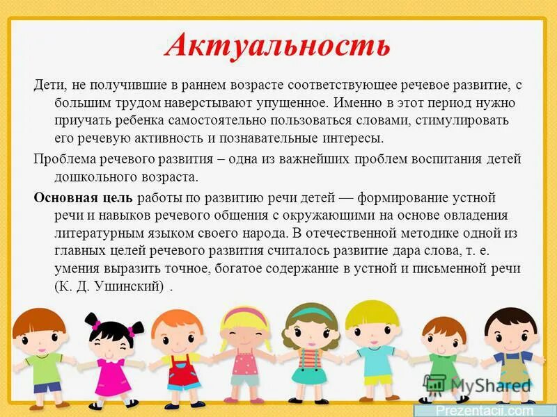 развитый считаться