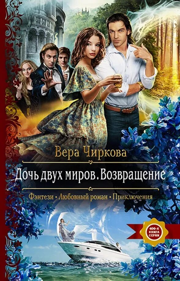 Смотрины для строптивого принца