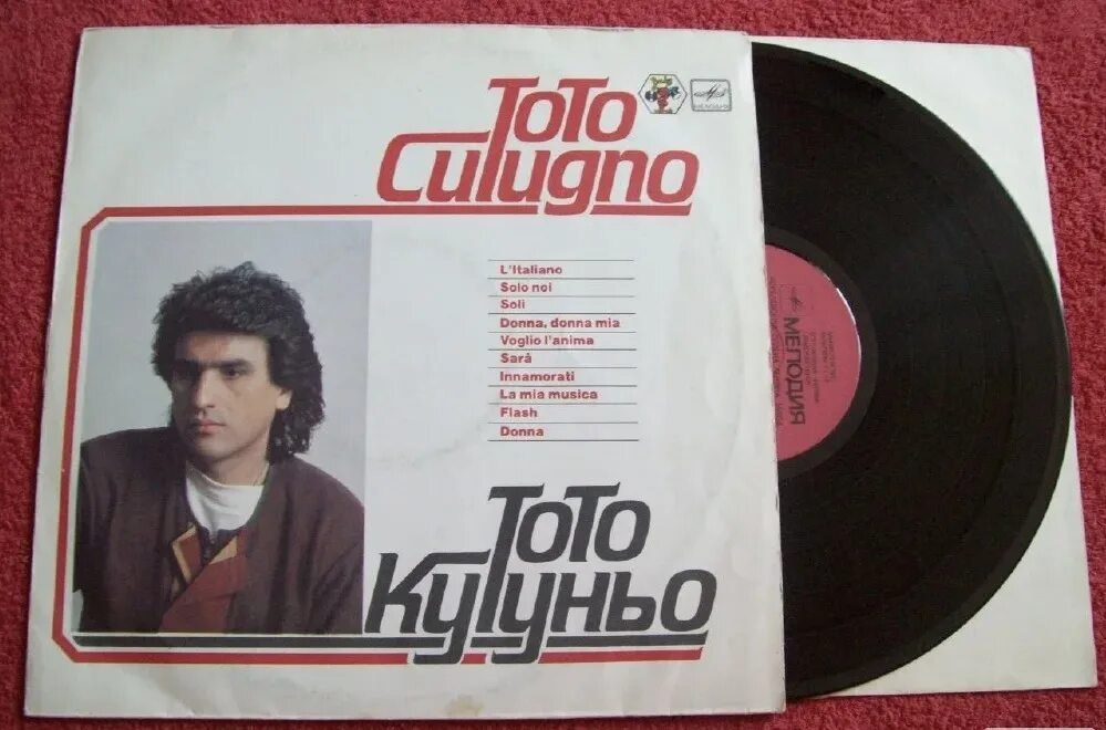 Хиты 80 тото кутуньо. Хиты 80 тото кутуньо. Тото кутуньо сейчас. Тото кутуньо. Тото кутуньо альбомы.