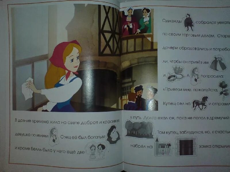 События в сказке красавица и чудовище. Илюстрации к сказке красавица и чудовище шарли перо. Красавица и чудовище цитаты. Красавица и чудовище персонажи. События в сказке красавица и чудовище.