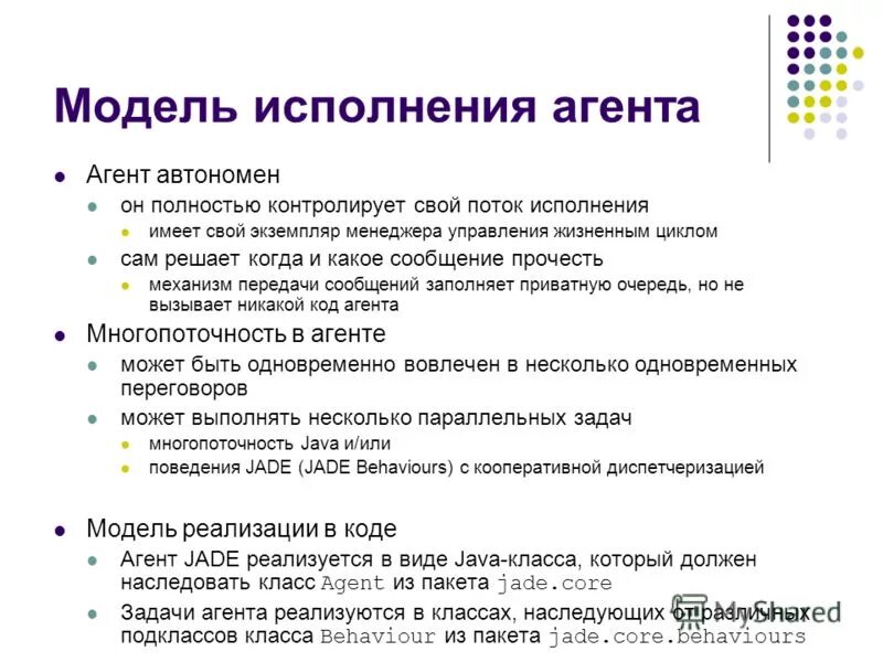 Какая задача агента. Какая задача агента. Какая задача агента. Программные агенты пособия. Какая задача агента.