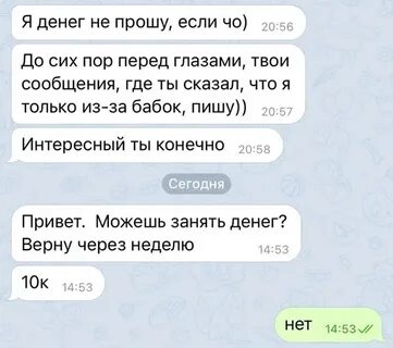 Она просила не писать ей