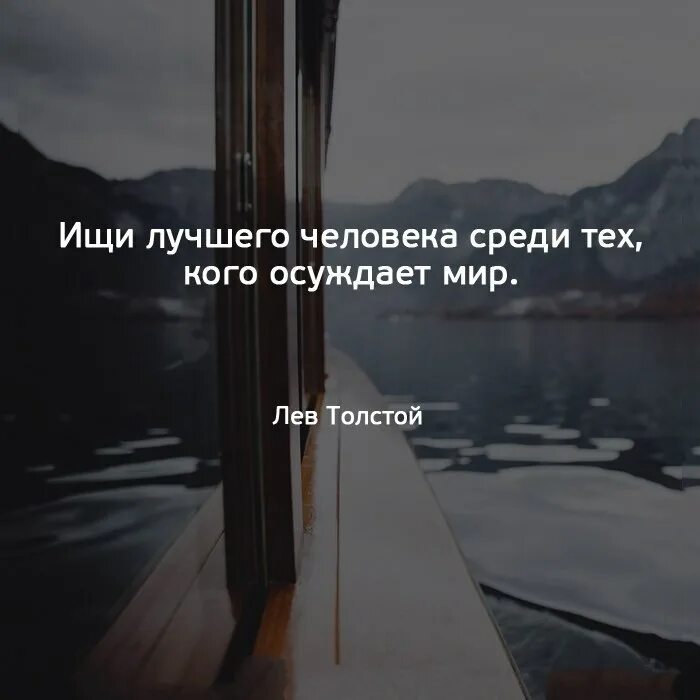 Среди хороших людей