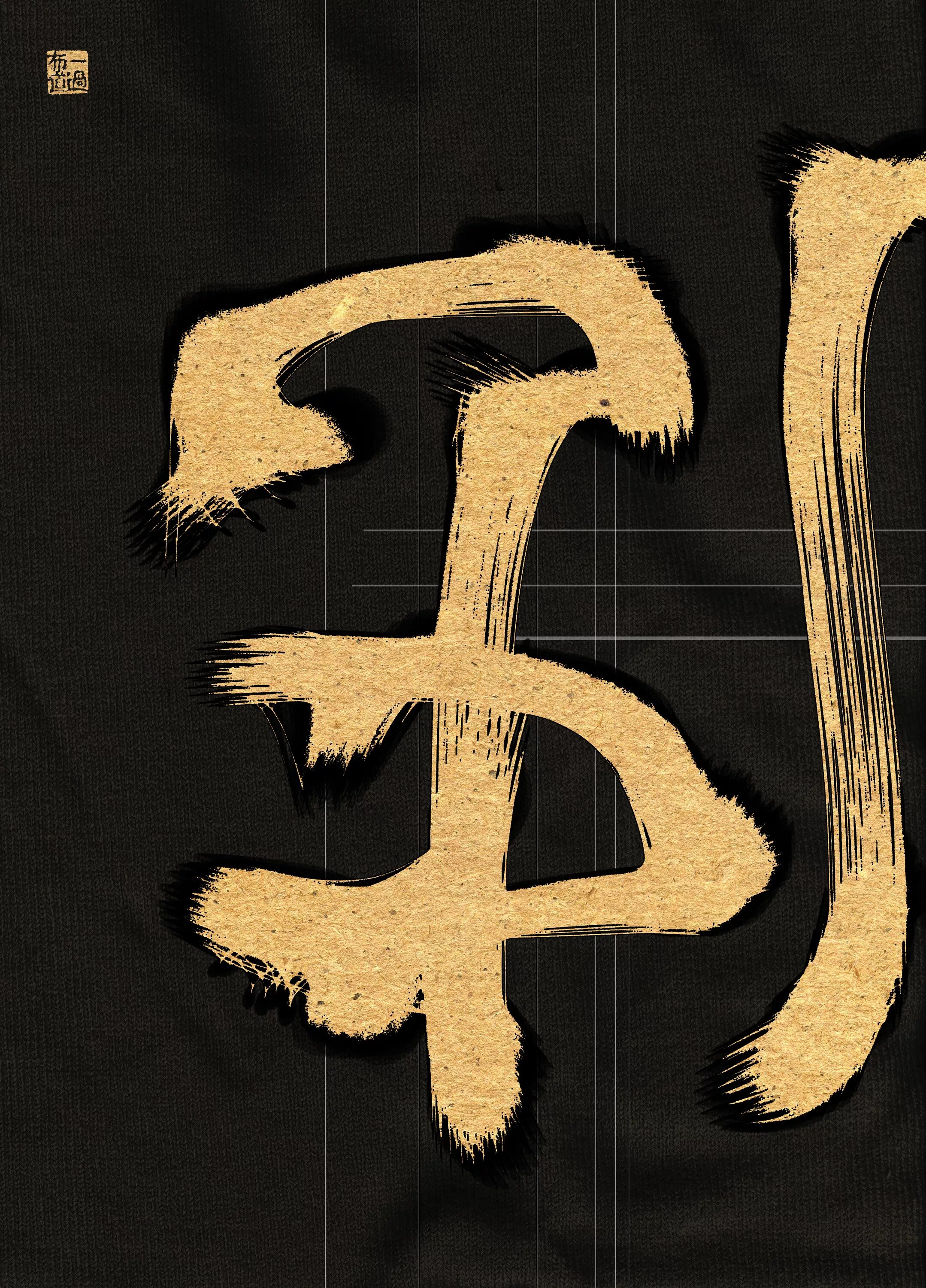 Xp 365b иероглифы