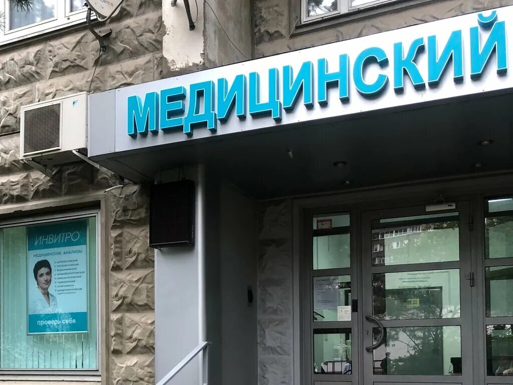 Медцентр московия