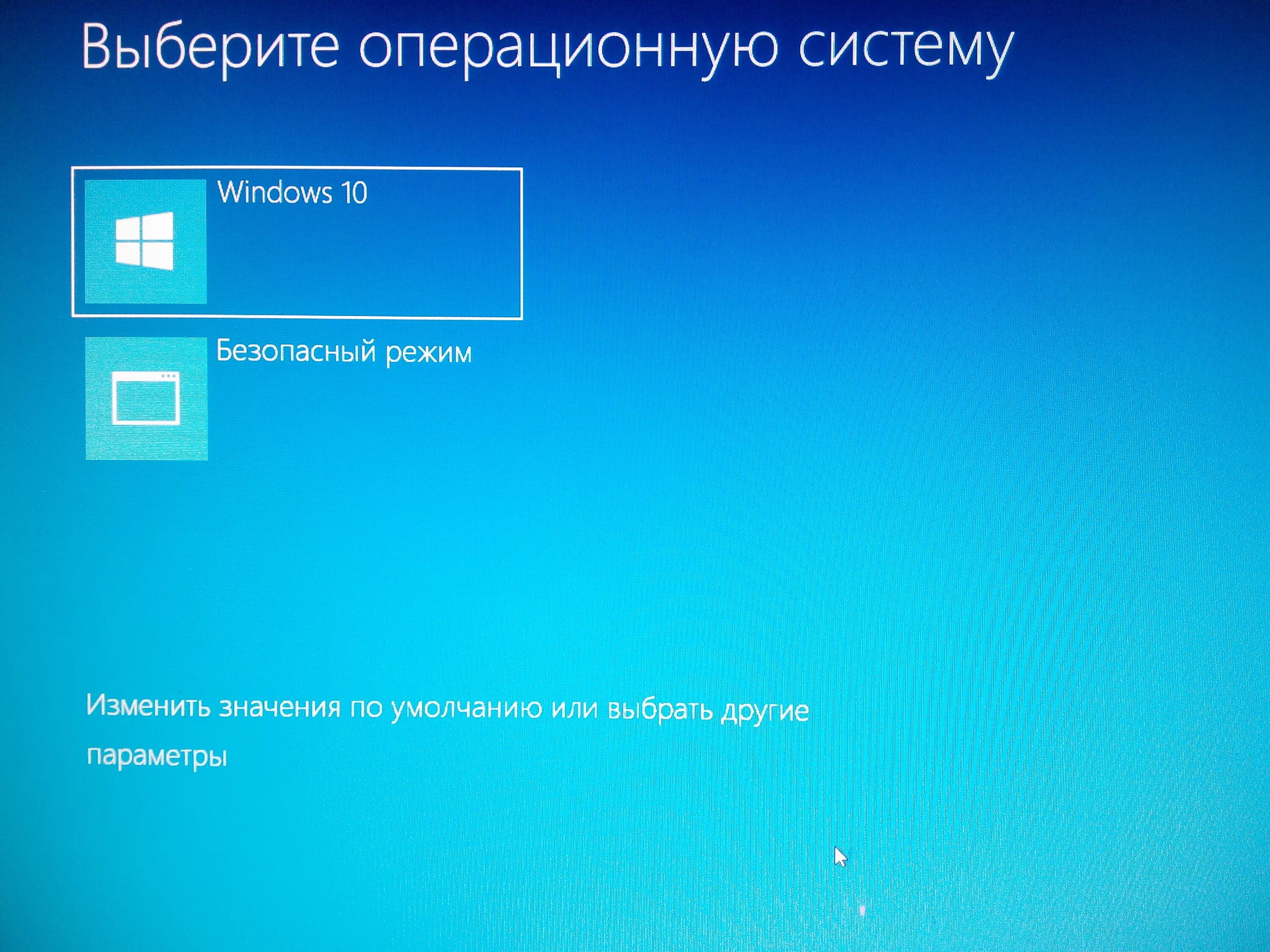 Load windows 10. Загрузка в безопасном режиме. Загрузка операционной системы Windows 10. Меню загрузки Windows 10. Компьютер в безопасном режиме.