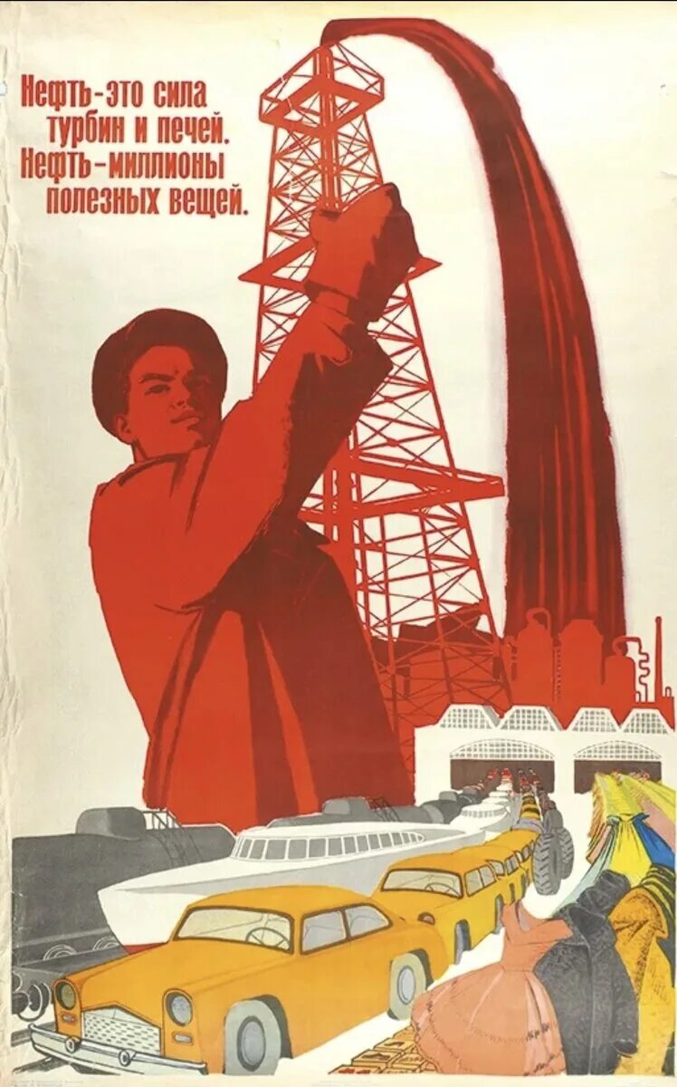 Лозунги индустриализации. Советский плакат рабочий. Советские плакаты про труд. Промышленность лозунг. Промышленность лозунг.