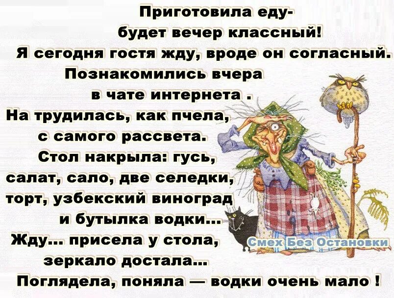 Стих готовься