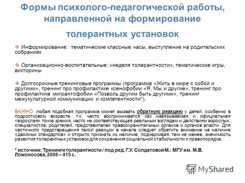 Тематическое информирование. Тематическое информирование