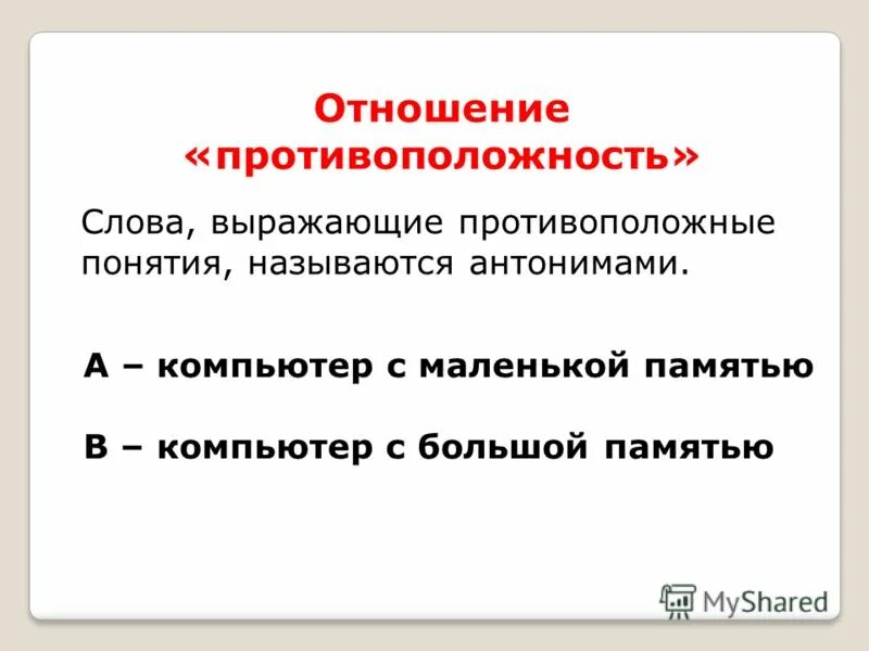 Изложение текста собака яростно. Какими словами выражаются понятия. Слова выражающие эмоции. На основании каких признаков мы сравниваем реальные объекты?. Выразить словами.