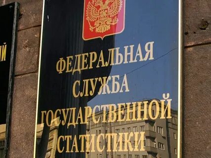 Служба статистики