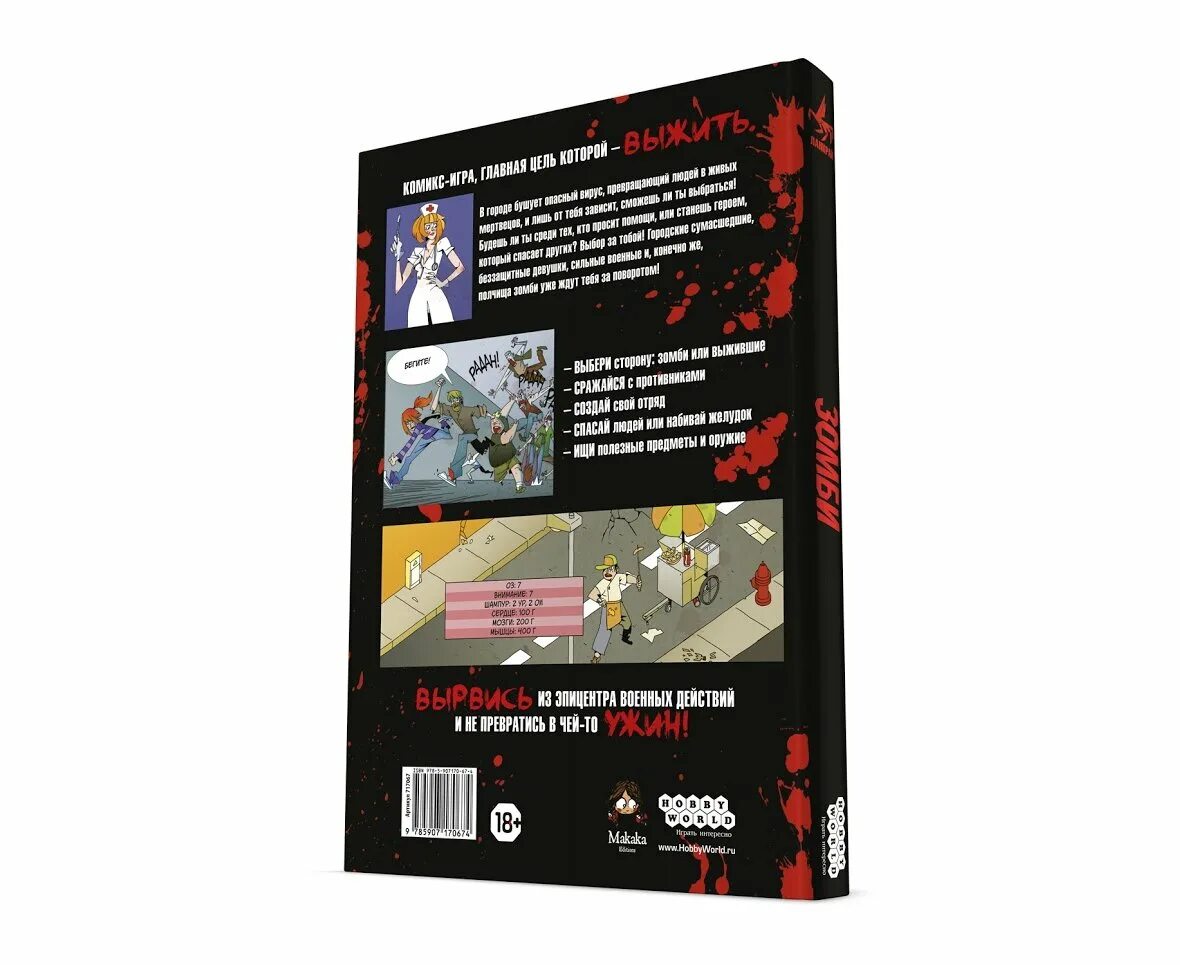 Игра зомби отзывы. Игра зомби отзывы