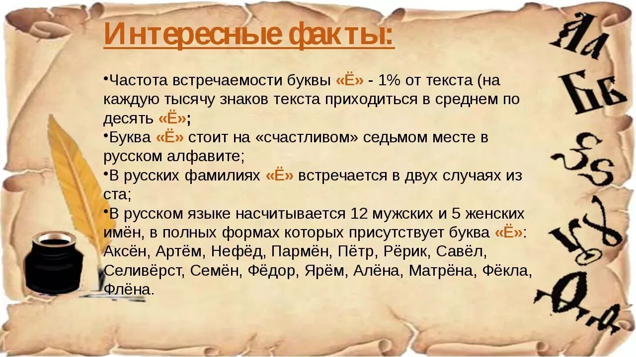 Есть ли факты. Факты о русском языке. Занимательные факты о русском языке. Русский язык это интересно. Интересные фактыфакты о русском языке.