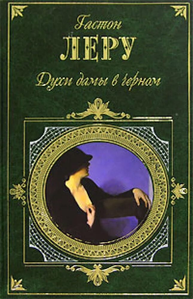 Мимси фармер актриса. Девушка и духи. Девушка и духи. Sean john unforgivable парфюмерная вода женский 75ml. Духи дамы в черном книга.