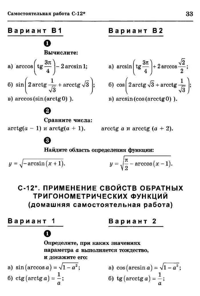 Математика контрольные самостоятельные работы 10 класс. Самостоятельные и контрольные работы по алгебре 9-11 класс. Контрольные и проверочные работы по алгебре 10-11 класс. Самостоятельные работы по алгебре 10-11 класс Мордкович. Самостоятельные и контрольные работы по алгебре 11 класс Мордкович.