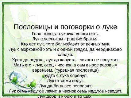 На вкус и цвет пословица