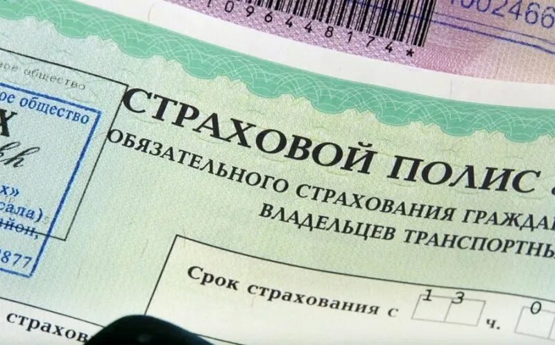 Мед страховка в грузии. ОСАГО Грузия. Страховка автомобиля в Грузии. Страховой полис автомобиля в Грузии. Полис грузинской страховки.