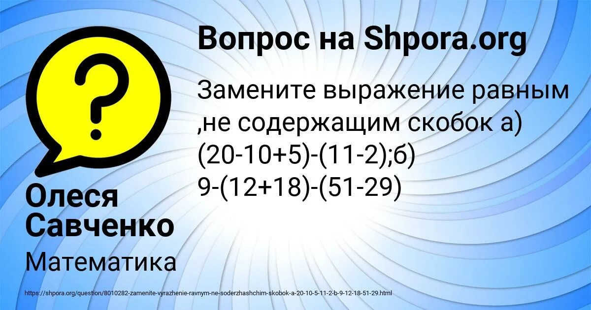Замените выражение 7 4 2. Заменить выражение равным ему выражением не содержащим скобок.