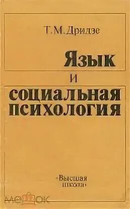 Язык м