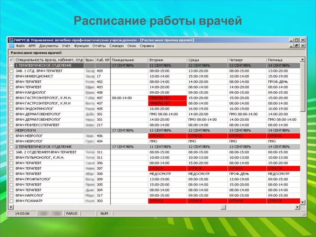 Расписание врачей язда ярославль маяковского. График терапевтов поликлиники 3 Ярославль. Расписание врачей Ярославль. Расписание врачей язда. Поликлиника 2 Ярославль расписание врачей.