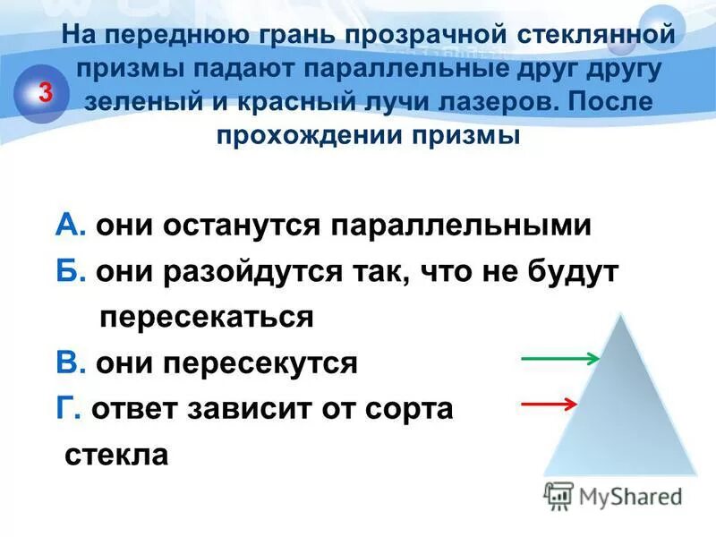 томас юнг интерференция света опыт юнга. волновые свойства света контрольная работа 11 класс. волновые свойства света контрольная работа 11 класс. волновые свойства света контрольная работа 11 класс. волновые свойства света контрольная работа 11 класс.