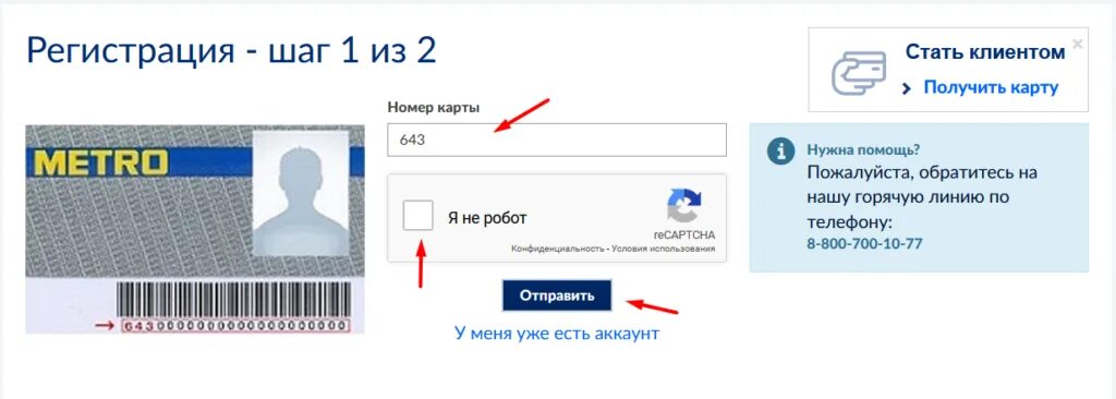 Как получить metro. Метро кэш энд керри тольятти. Партизанская станция метро москва на схеме. Метро стим. Lorem ipsum метро мап.