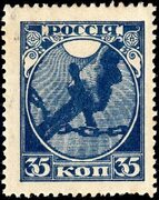 File:Russia 1918 Sc149 plate error disconnected KOP.jpg - Wikimedia Commons