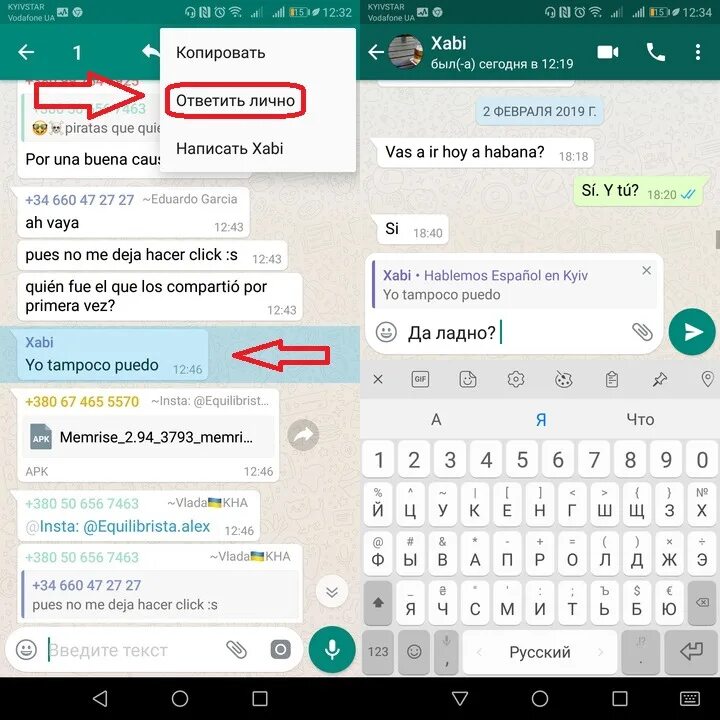 Групповой чат в WHATSAPP. Как ответить человеку в ватсапе в группе. Как написать группу в ватсапе. Написание сообщения в ватсапе. Как включить видео сообщения в ватсап