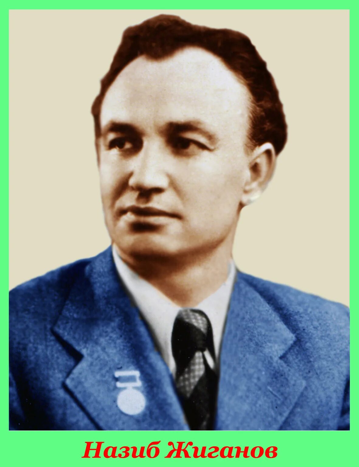 жиганов назиб гаязович советский композитор. назиб гаязович. назиб гаязович. назиб жиганов биография. назиб жиганов (1911 - 1988).