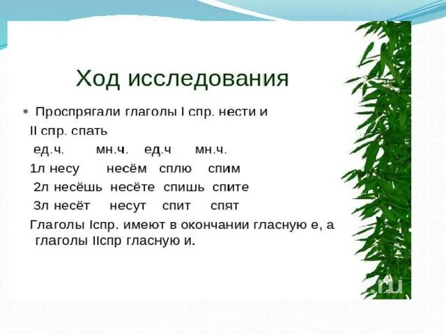 Урок разноспрягаемые глаголы 6 класс. Разноспрягаемые глаголы 6 класс. Разноспрягаемые глаголы 6 класс примеры. Разноспрягаемые глаголы 6 класс правило. Разноспрягаемые глаголы 4 класс правило.