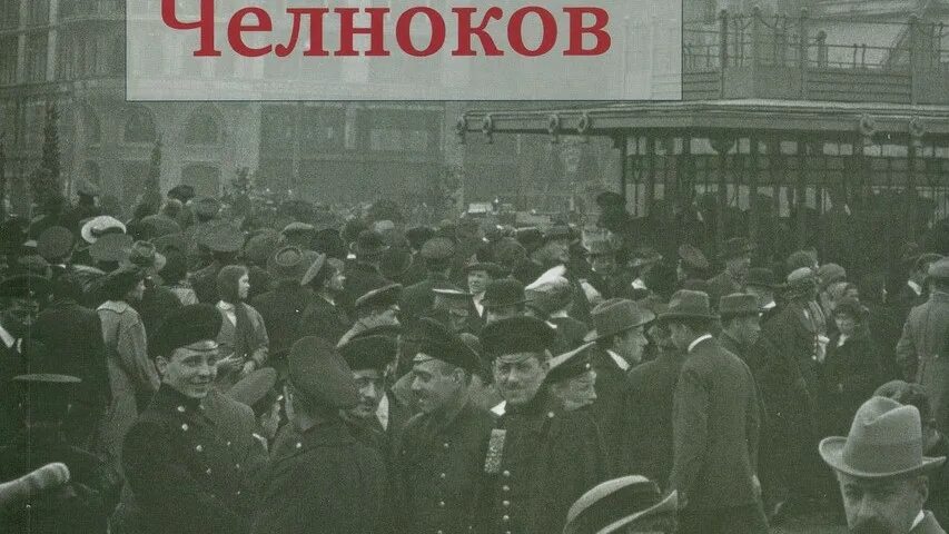 Магазин челноков. 6 Челноков. 20 Челноков. Челноков математика фото. Времена Челноков.