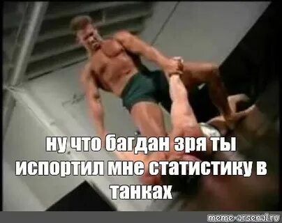 Гачи мужик мем