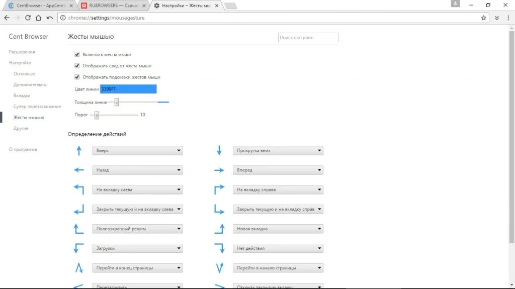 Cent browser 64 bit windows 10. Cent browser. cent браузер 4pda. браузер unrecognized. обои cent browser.