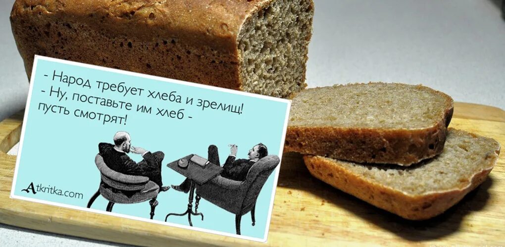 пословицы о хлебе. огромный батон. хлеба и зрелищ. человек хлеб. хочется хлебобулочных изделий.