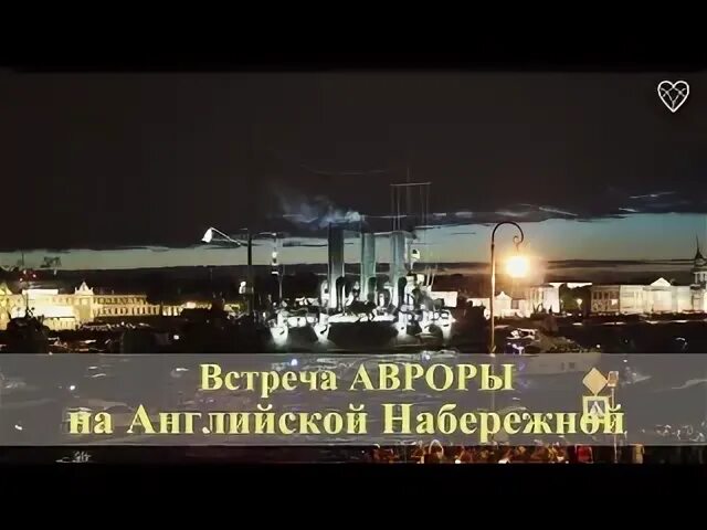 Навстречу авроре