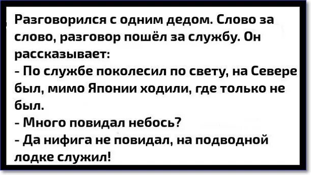 Разговор текст. Разговориться. Грязные разговоры слова