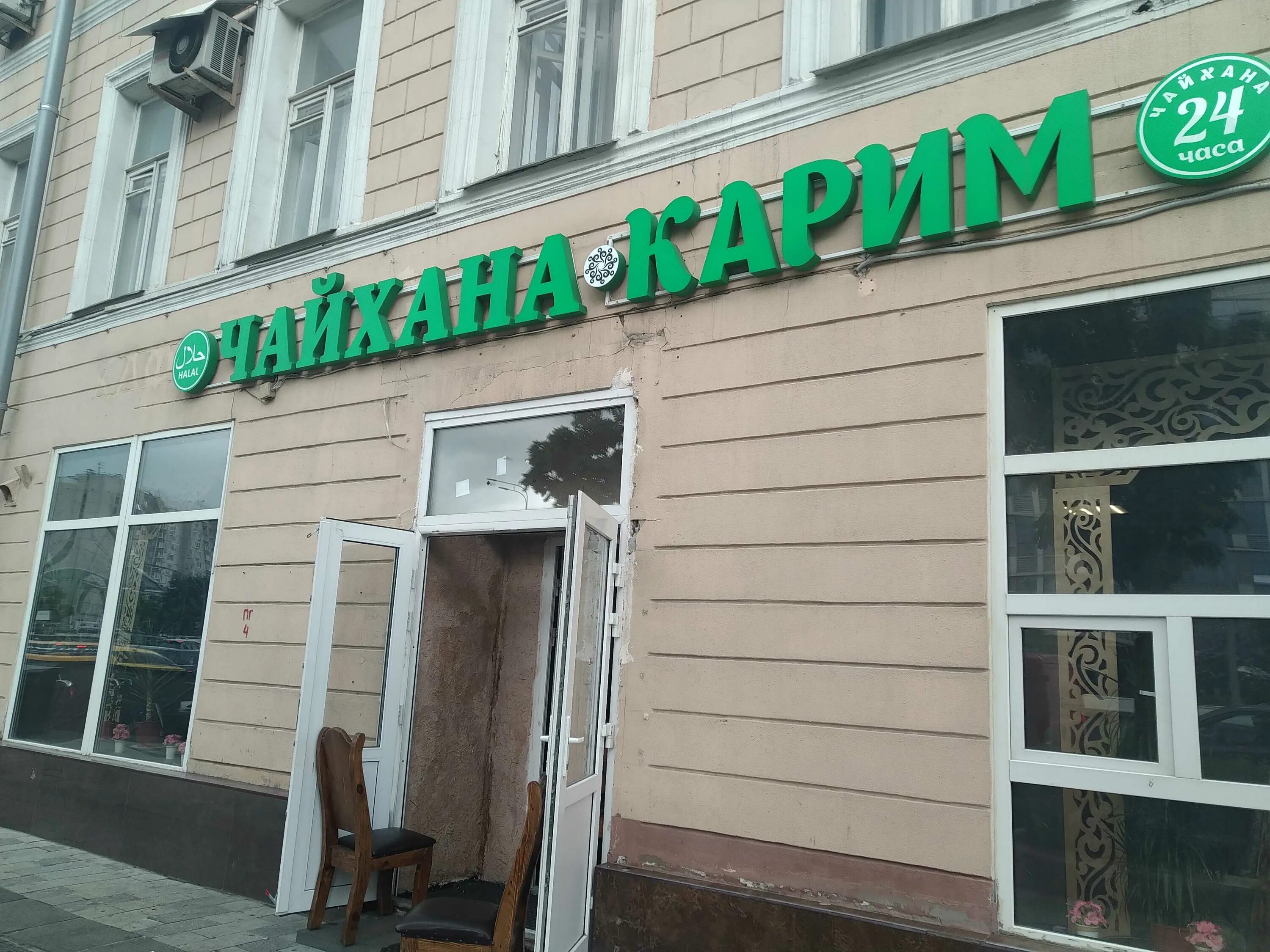М. Валовая 32 75. Валовая 32 75. Ул. 1.