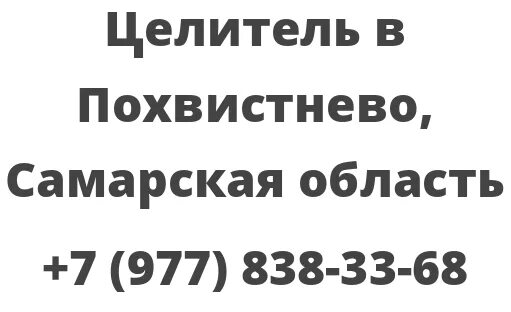 Погода на 10 дней в похвистнево самарской