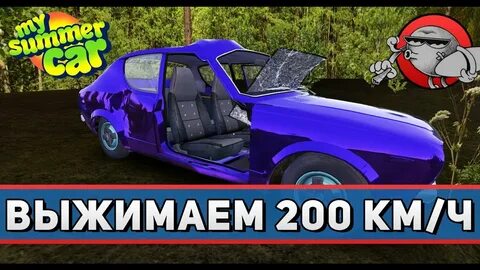My summer car русский язык