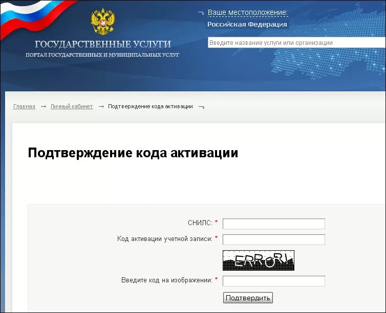 Госуслуги пароль для госуслуг. Госуслуги раздел транспорт. Не могу зайти на госуслуги. Пароль госуслуги пароль. Код подтверждения госуслуги.