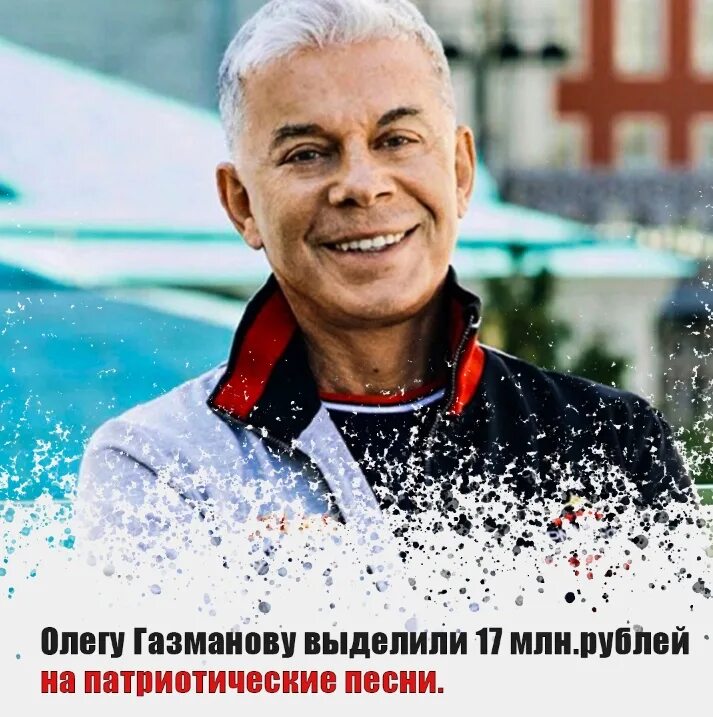 Родники проект газманова. Конкурс олега газманова родники. Патриотические песни газманова. Родники проект газманова. Родники конкурс газманова.