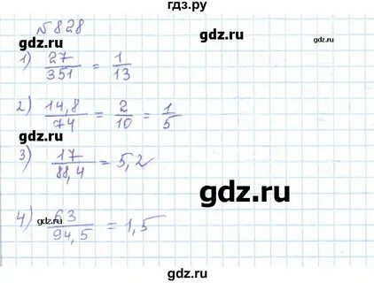Математика 5 класс упражнение 826